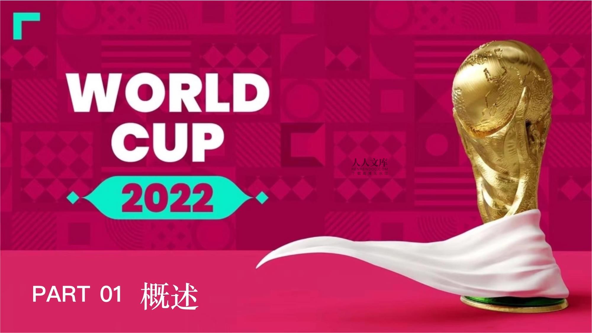 穆迪谈勇士心态调整：总与73胜时期相比是艰难且不必要的（穆迪谈勇士心态：老拿73胜赛季当标杆既困难也没必要）