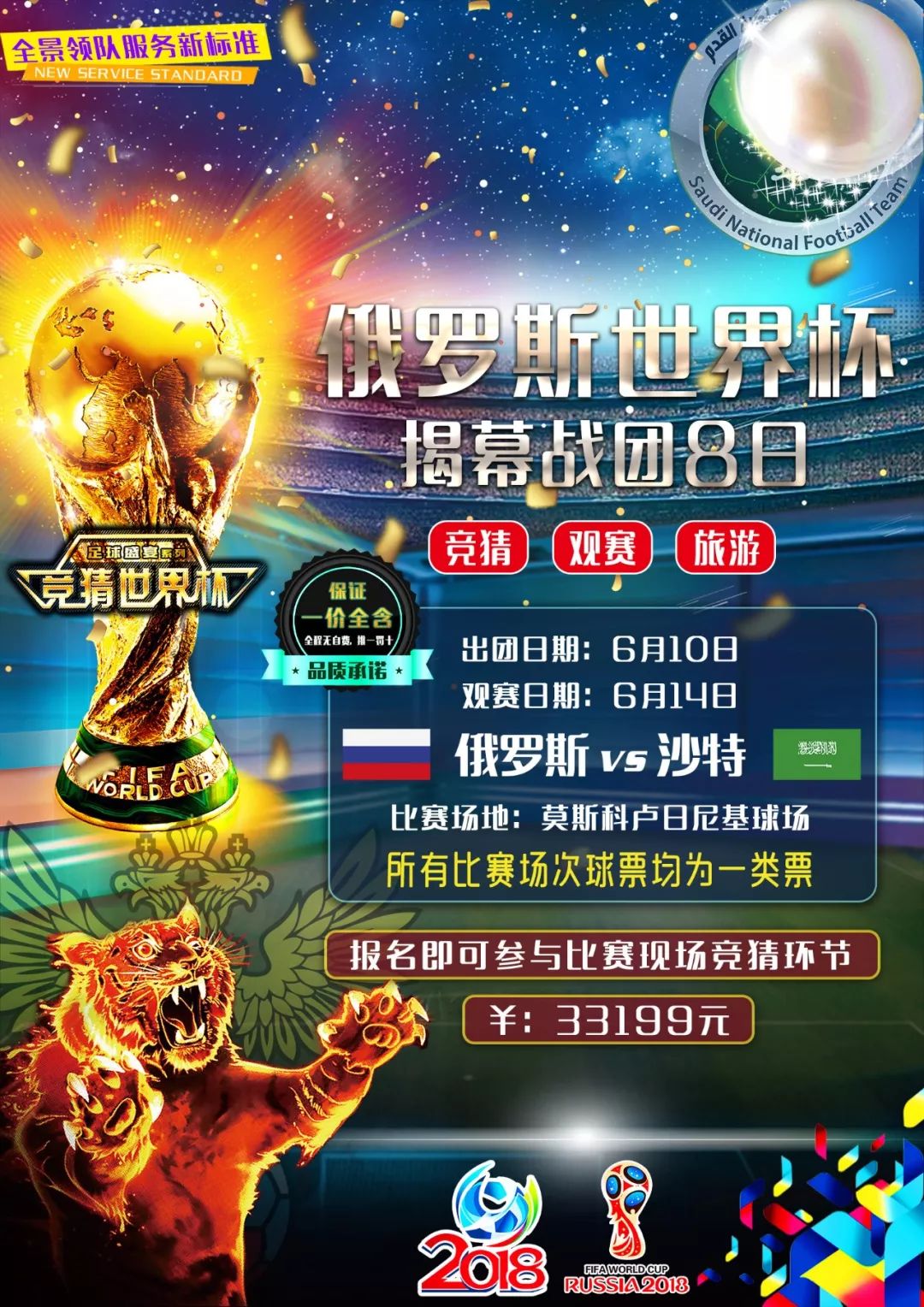 足协杯决赛 足协杯决赛